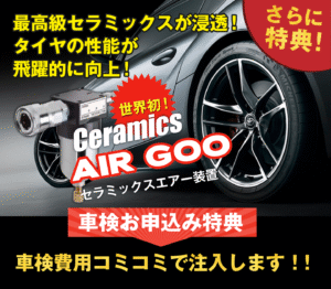 エアーグー画像