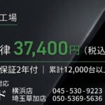 外車・輸入車の車検専門工場 株式会社タッキード 車検基本料一律37,400円