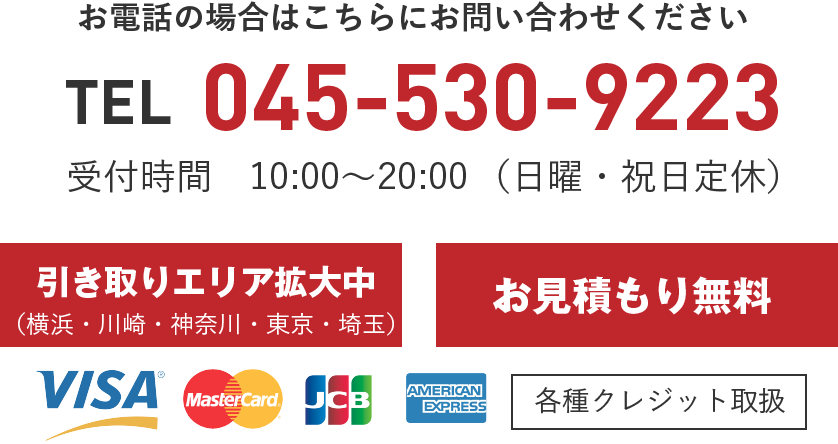 お電話の場合はこちらにお問い合わせください