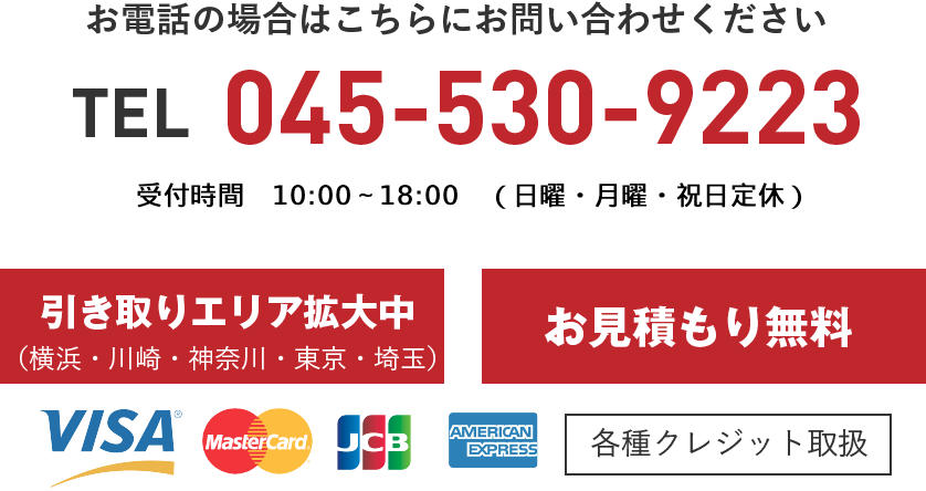 お電話の場合はこちらにお問い合わせください