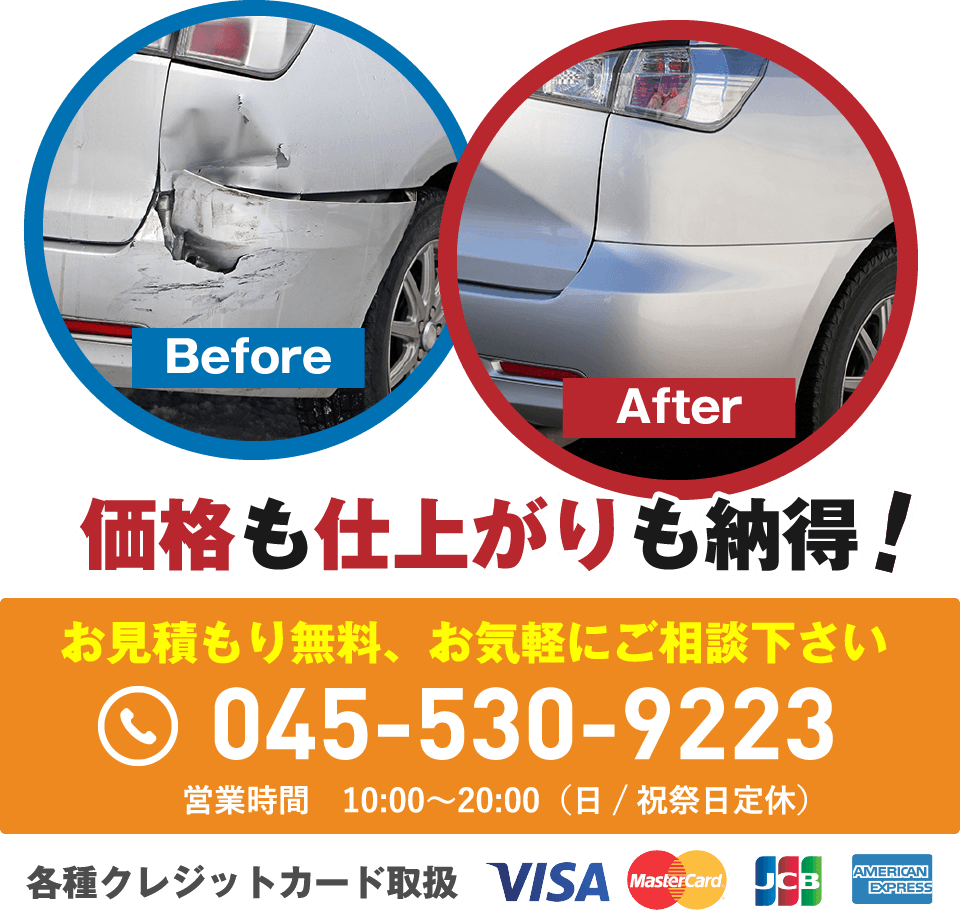 価格も仕上がりも納得